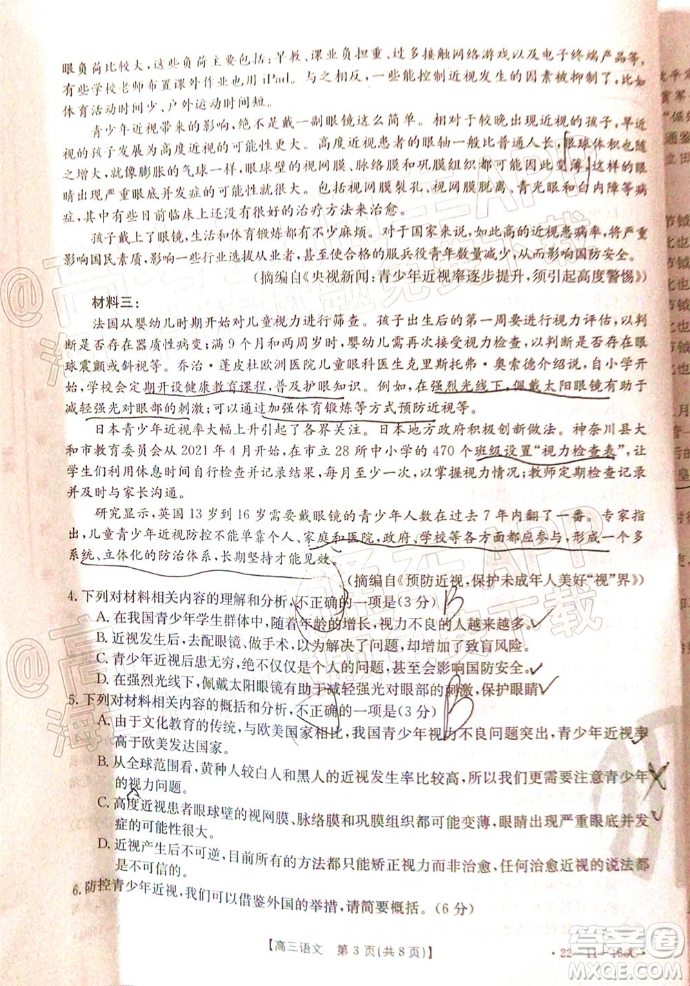 2022屆云南金太陽高三12月聯(lián)考語文試題及答案