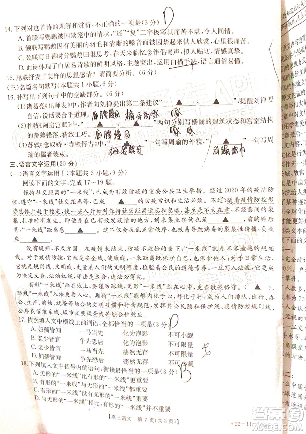 2022屆云南金太陽高三12月聯(lián)考語文試題及答案