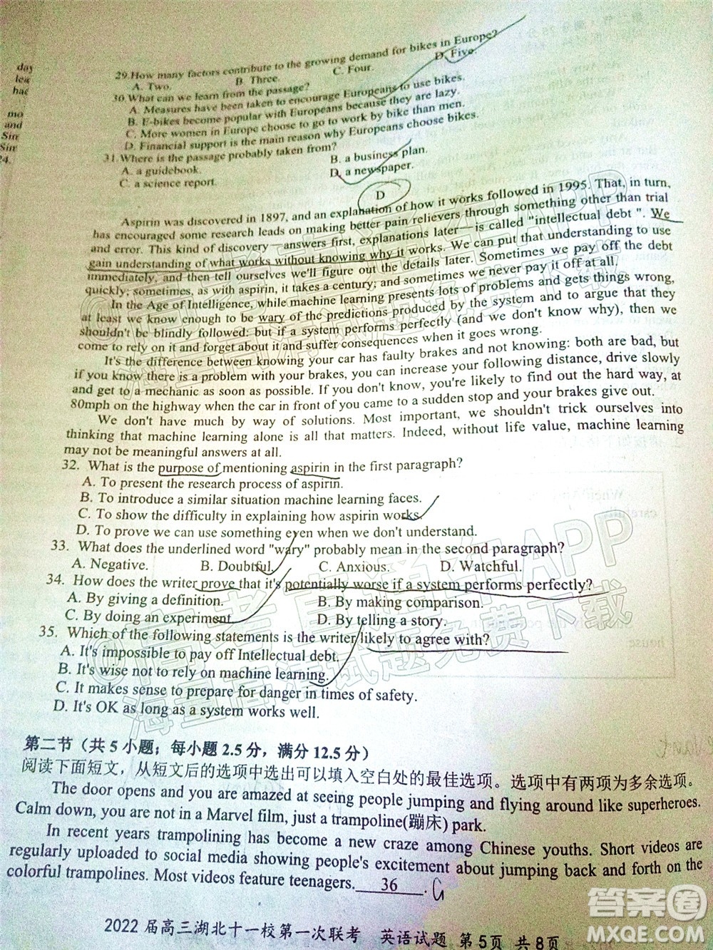2022屆高三湖北十一校第一次聯(lián)考英語試題及答案