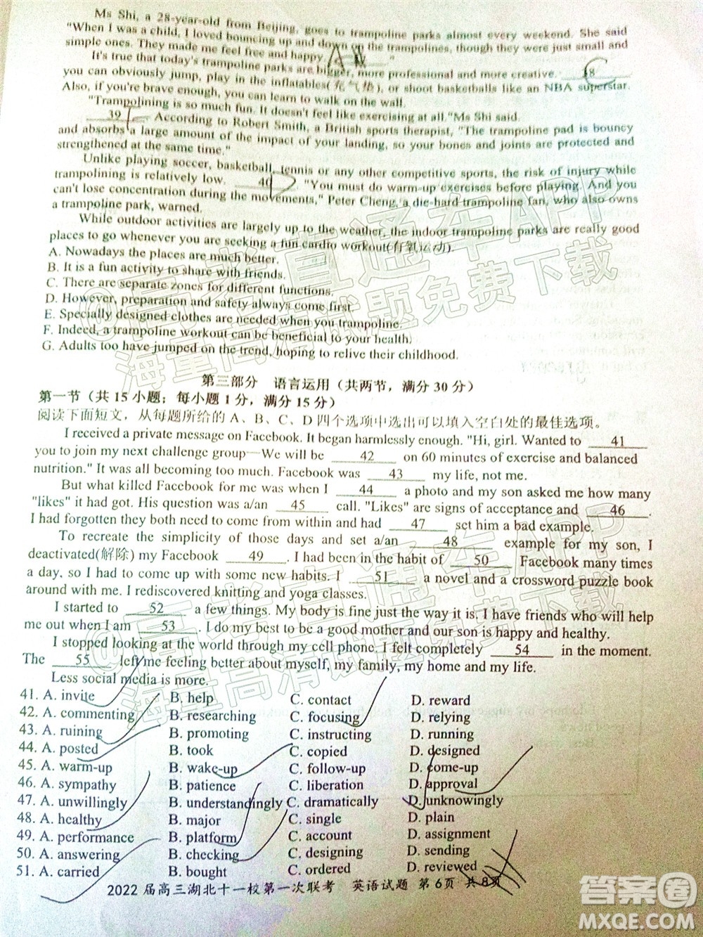 2022屆高三湖北十一校第一次聯(lián)考英語試題及答案