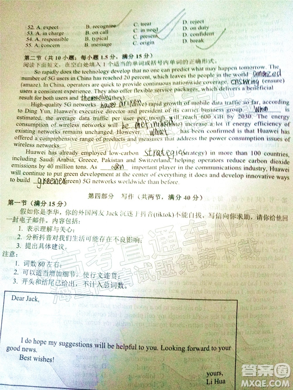 2022屆高三湖北十一校第一次聯(lián)考英語試題及答案