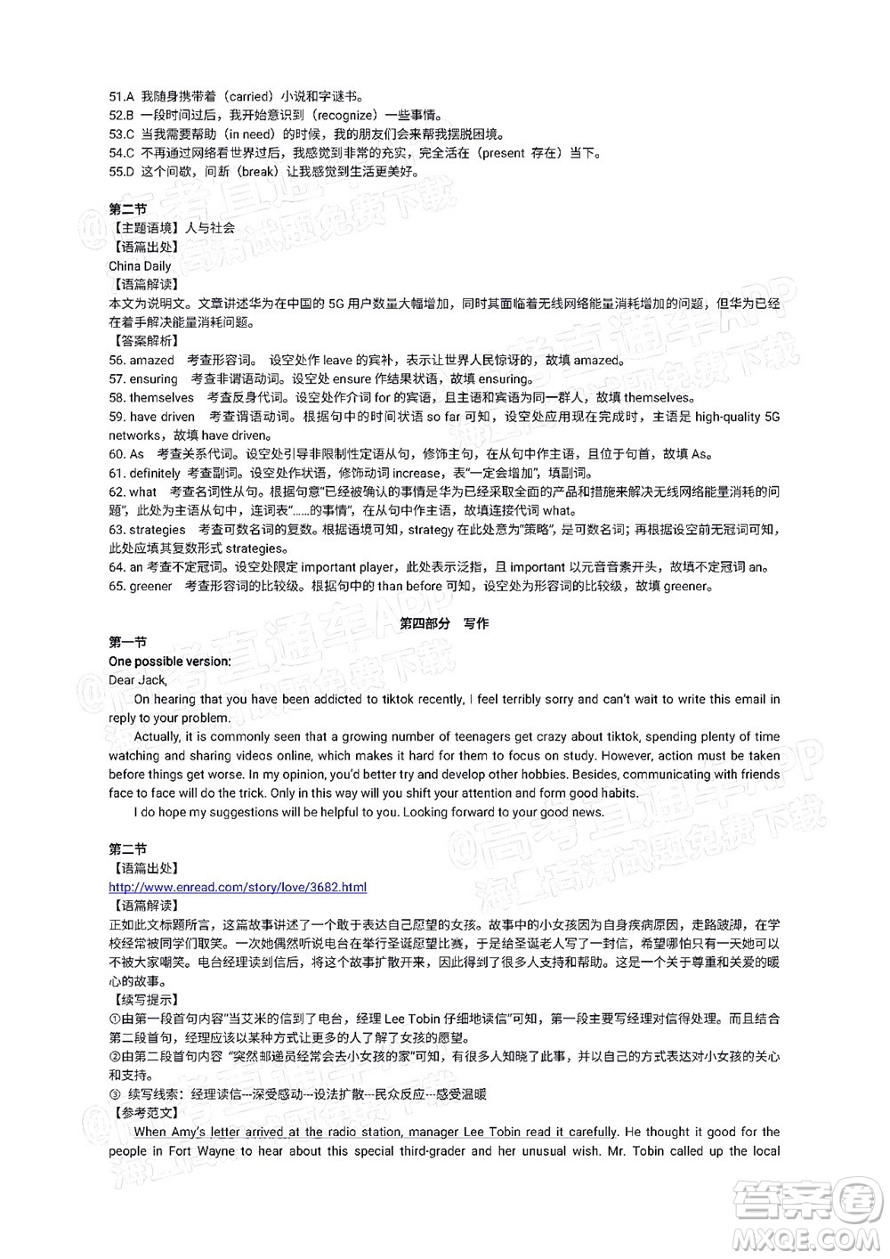 2022屆高三湖北十一校第一次聯(lián)考英語試題及答案