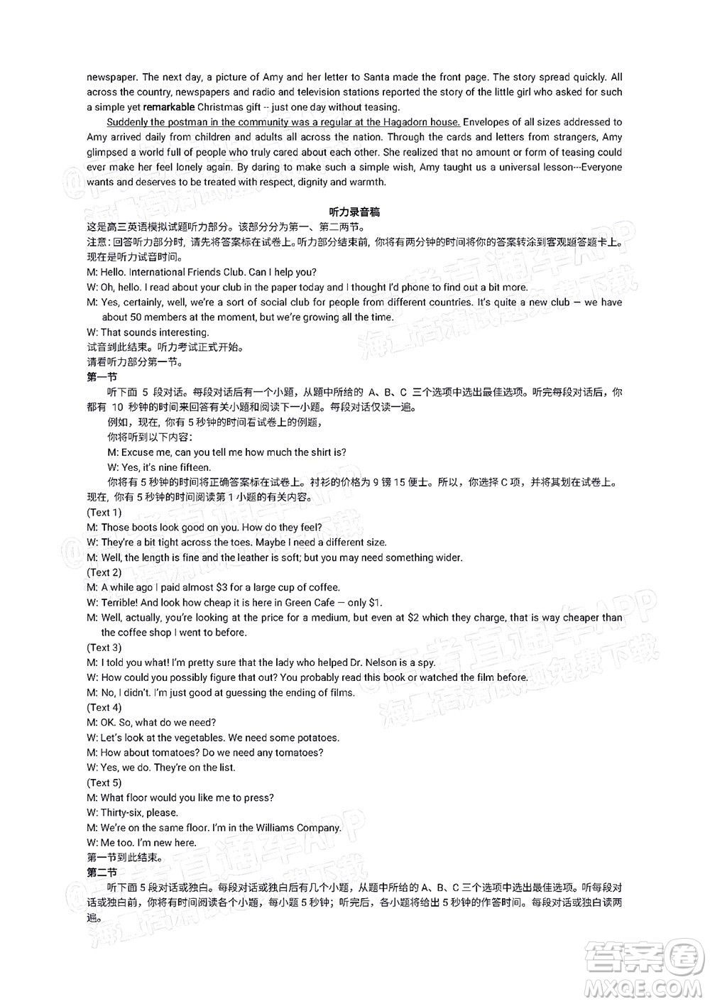 2022屆高三湖北十一校第一次聯(lián)考英語試題及答案