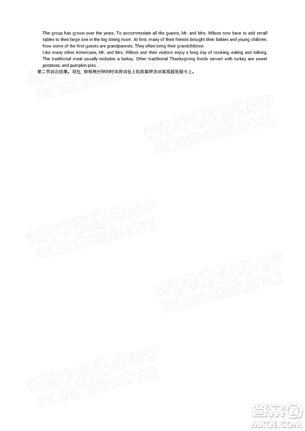 2022屆高三湖北十一校第一次聯(lián)考英語試題及答案
