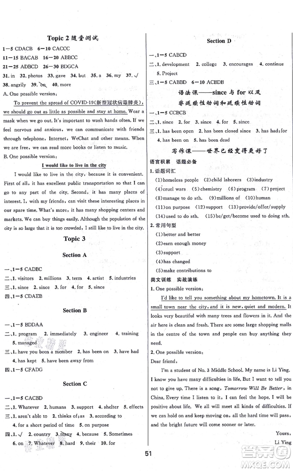 貴州教育出版社2021家庭作業(yè)九年級(jí)英語(yǔ)上冊(cè)仁愛版答案