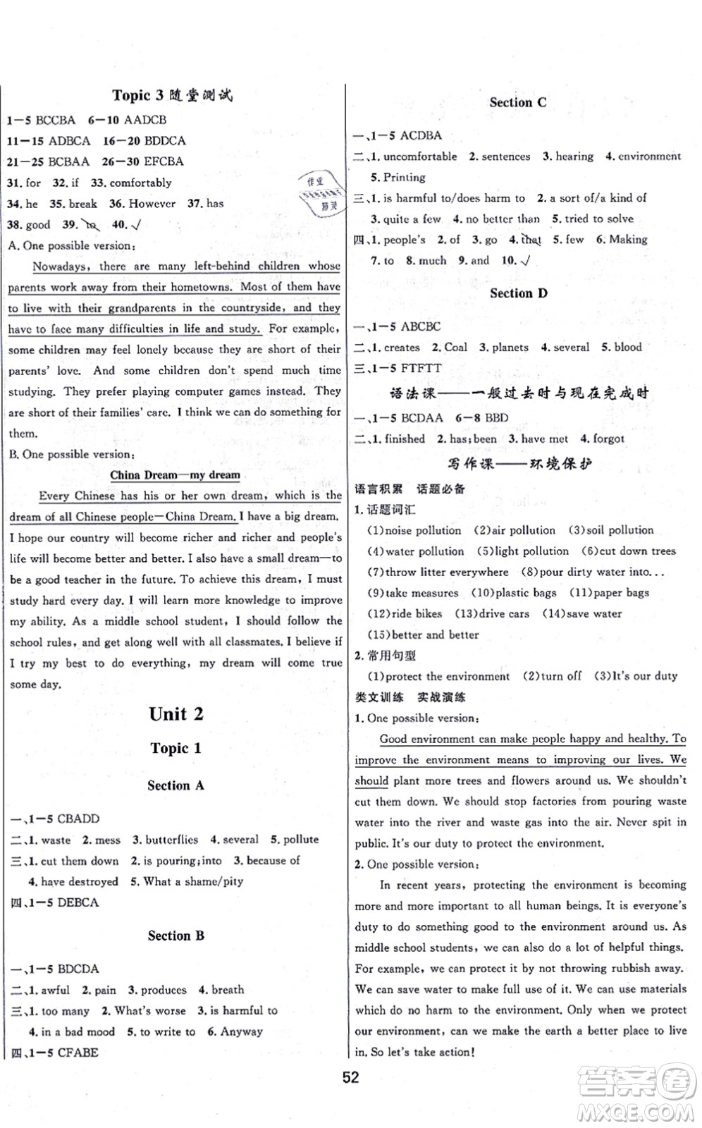 貴州教育出版社2021家庭作業(yè)九年級(jí)英語(yǔ)上冊(cè)仁愛版答案