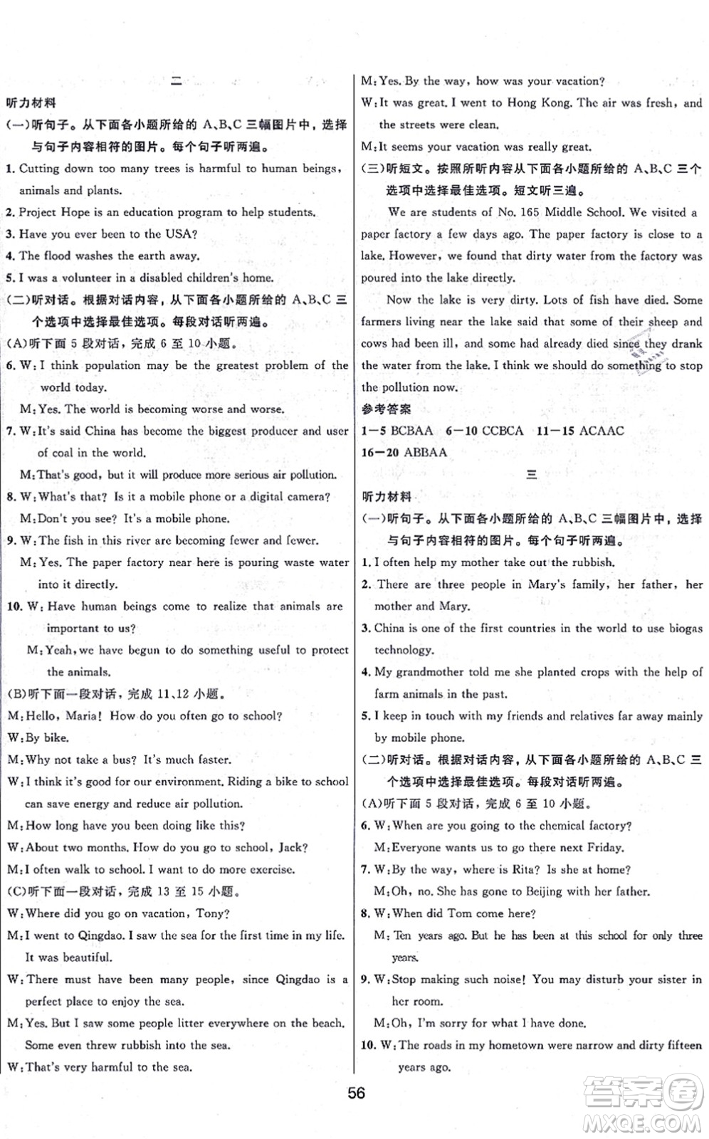 貴州教育出版社2021家庭作業(yè)九年級(jí)英語(yǔ)上冊(cè)仁愛版答案