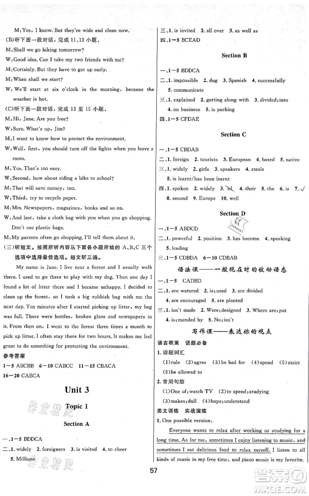 貴州教育出版社2021家庭作業(yè)九年級(jí)英語(yǔ)上冊(cè)仁愛版答案
