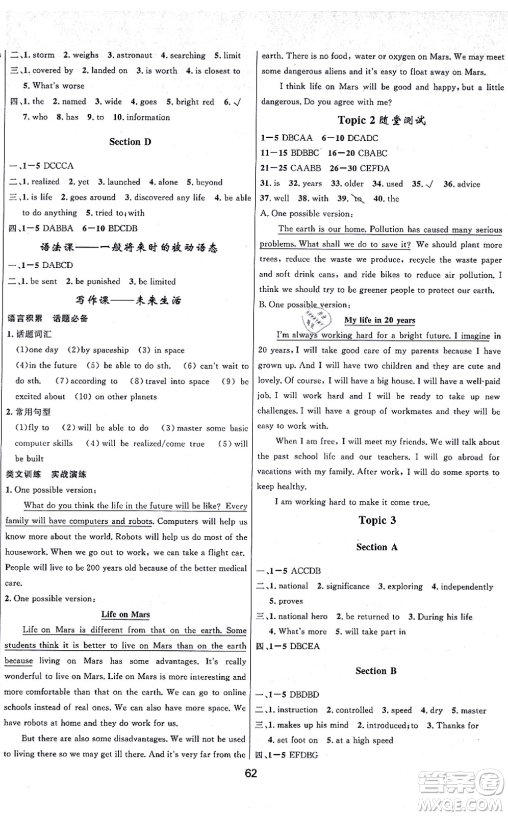 貴州教育出版社2021家庭作業(yè)九年級(jí)英語(yǔ)上冊(cè)仁愛版答案