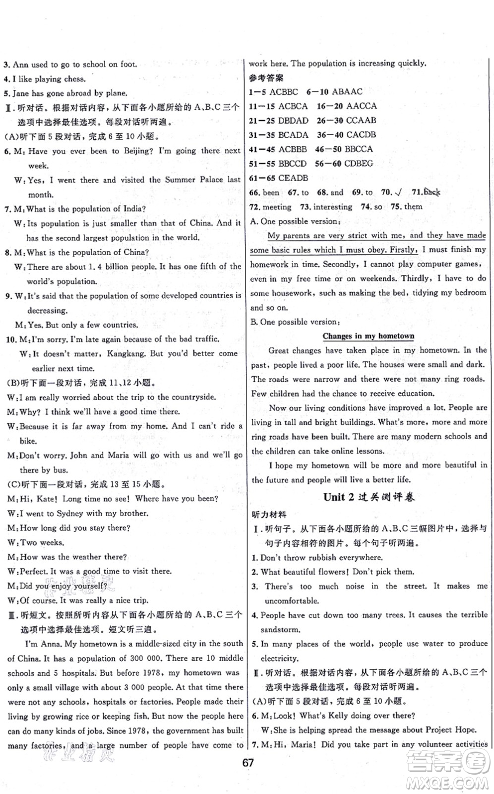 貴州教育出版社2021家庭作業(yè)九年級(jí)英語(yǔ)上冊(cè)仁愛版答案