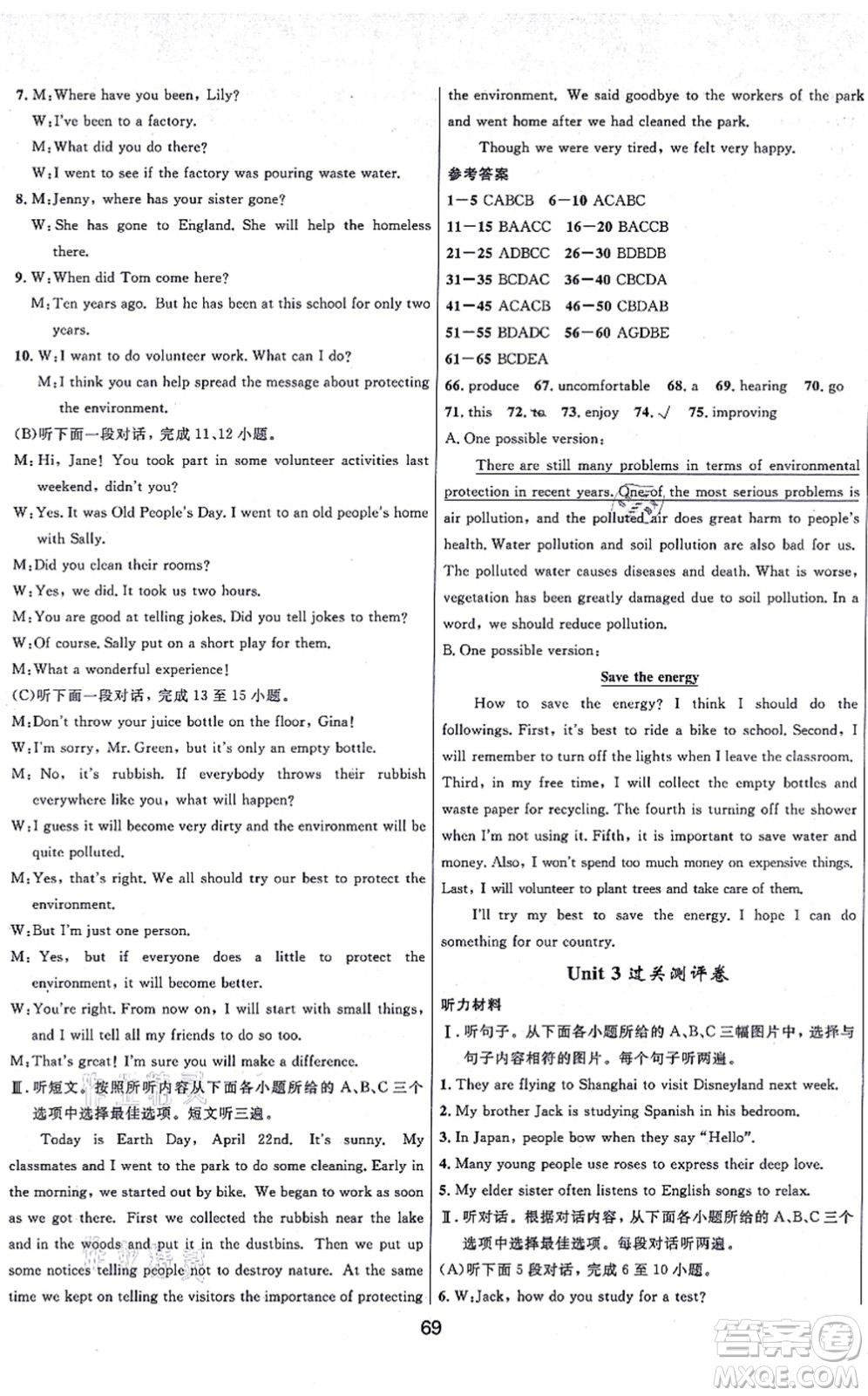 貴州教育出版社2021家庭作業(yè)九年級(jí)英語(yǔ)上冊(cè)仁愛版答案