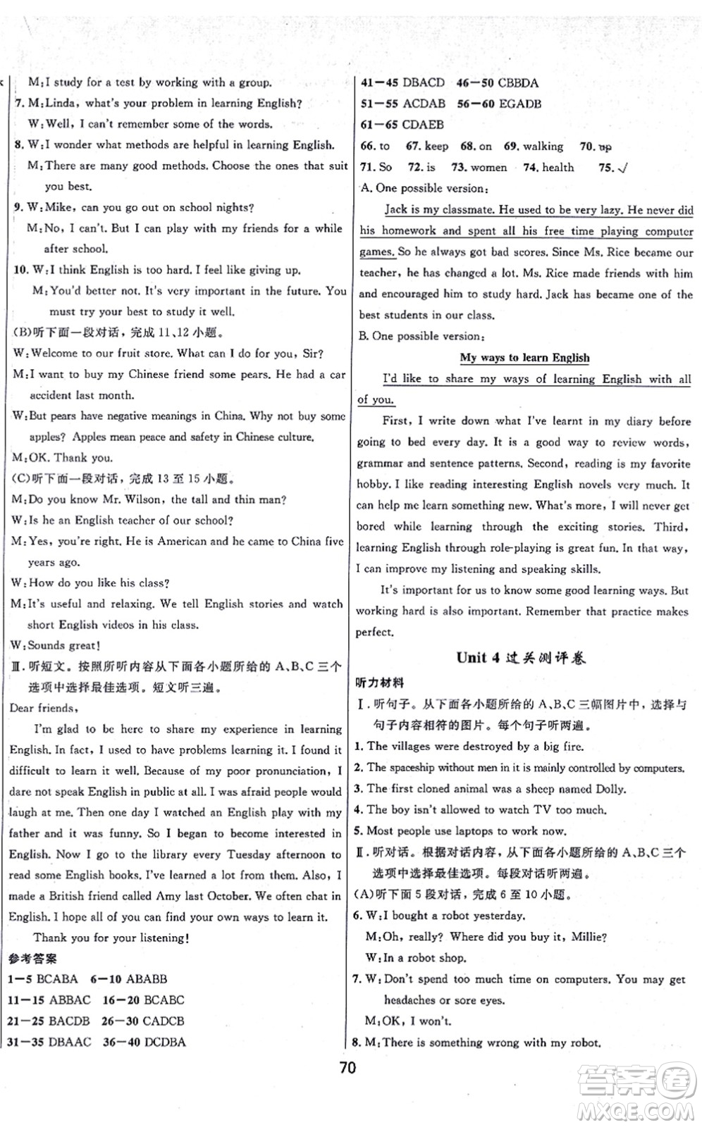 貴州教育出版社2021家庭作業(yè)九年級(jí)英語(yǔ)上冊(cè)仁愛版答案
