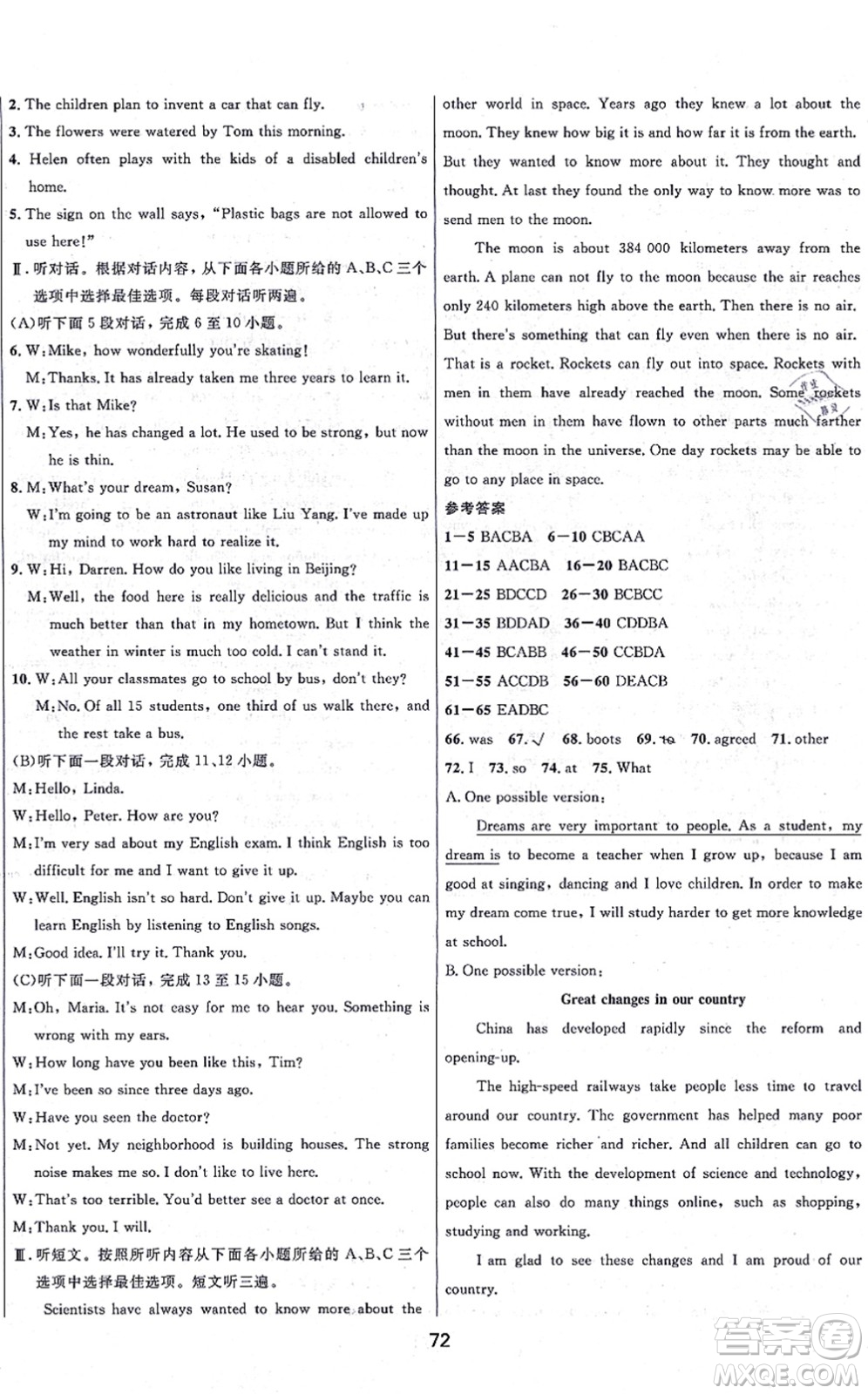 貴州教育出版社2021家庭作業(yè)九年級(jí)英語(yǔ)上冊(cè)仁愛版答案