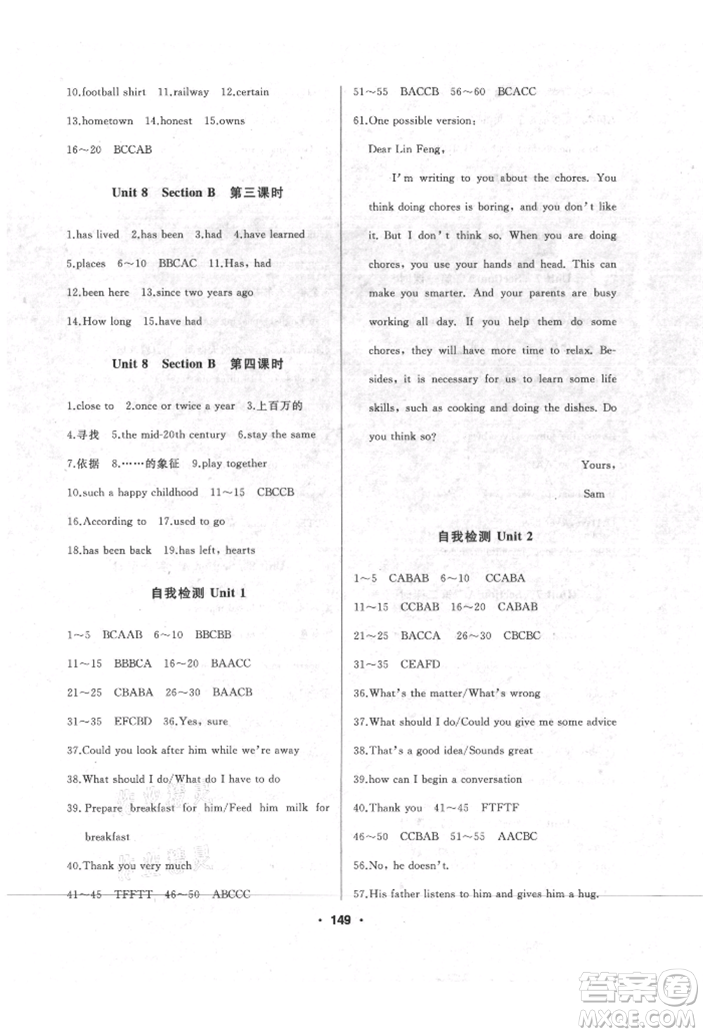 延邊人民出版社2021試題優(yōu)化課堂同步五四制八年級(jí)英語(yǔ)上冊(cè)魯教版參考答案