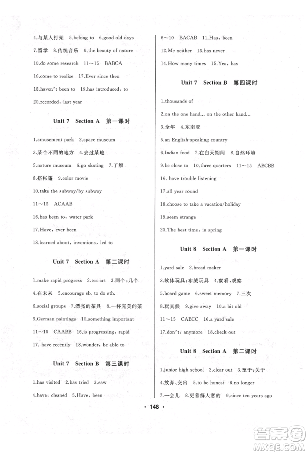 延邊人民出版社2021試題優(yōu)化課堂同步五四制八年級(jí)英語(yǔ)上冊(cè)魯教版參考答案