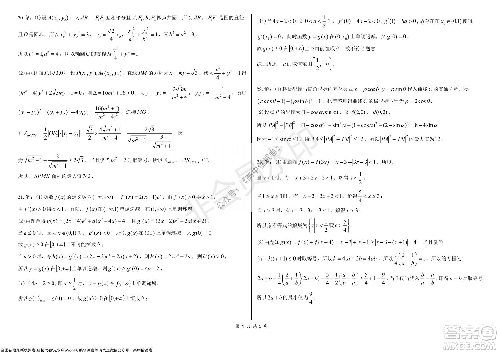 黑龍江省大慶鐵人中學(xué)2019級高三上學(xué)期階段考試理科數(shù)學(xué)試題及答案