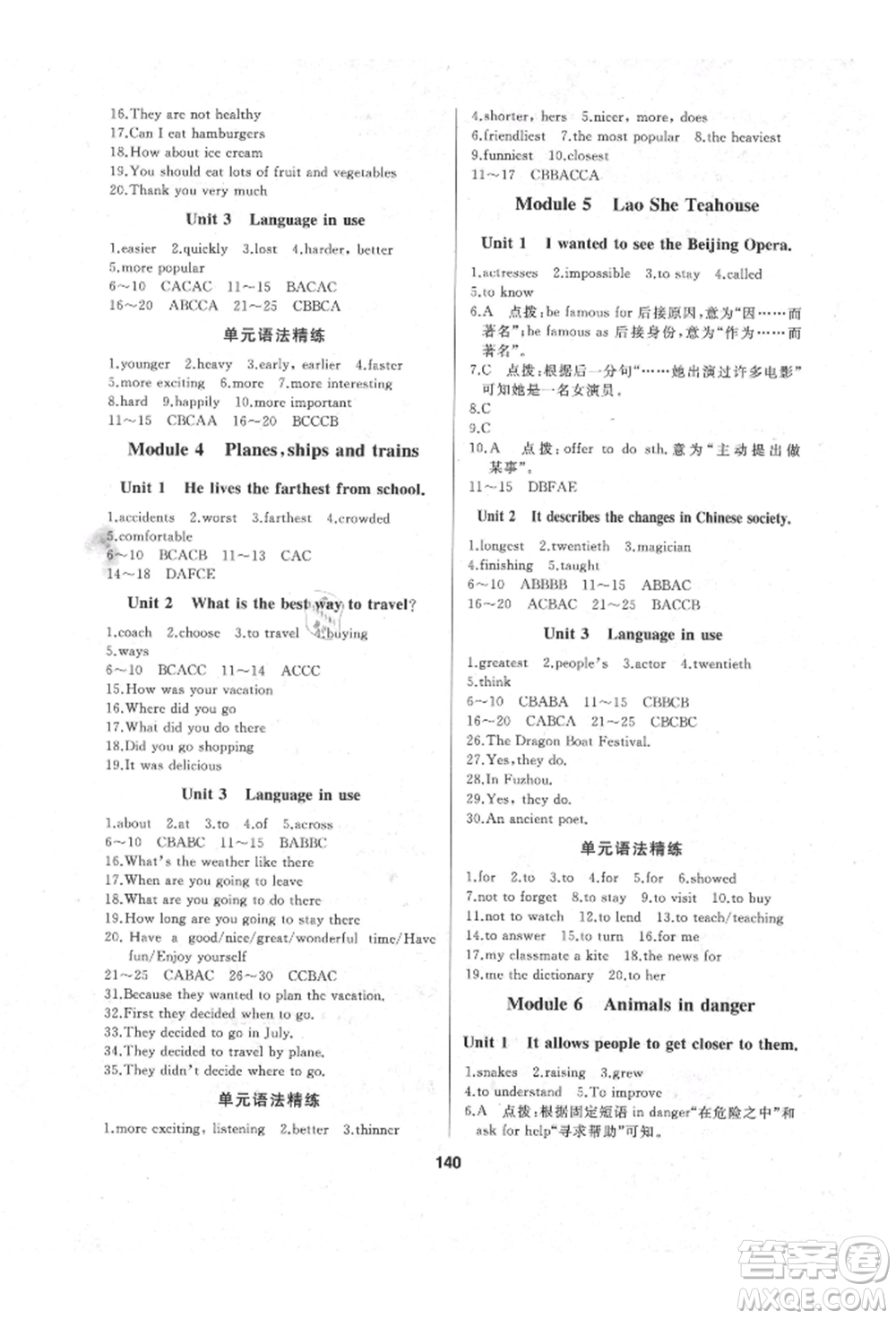延邊人民出版社2021試題優(yōu)化課堂同步八年級英語上冊外研版參考答案