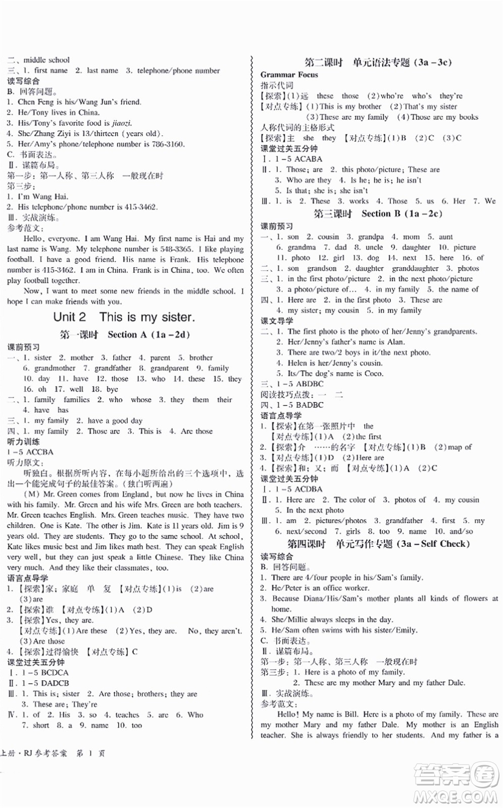 電子科技大學(xué)出版社2021零障礙導(dǎo)教導(dǎo)學(xué)案七年級(jí)英語上冊RJYY人教版答案