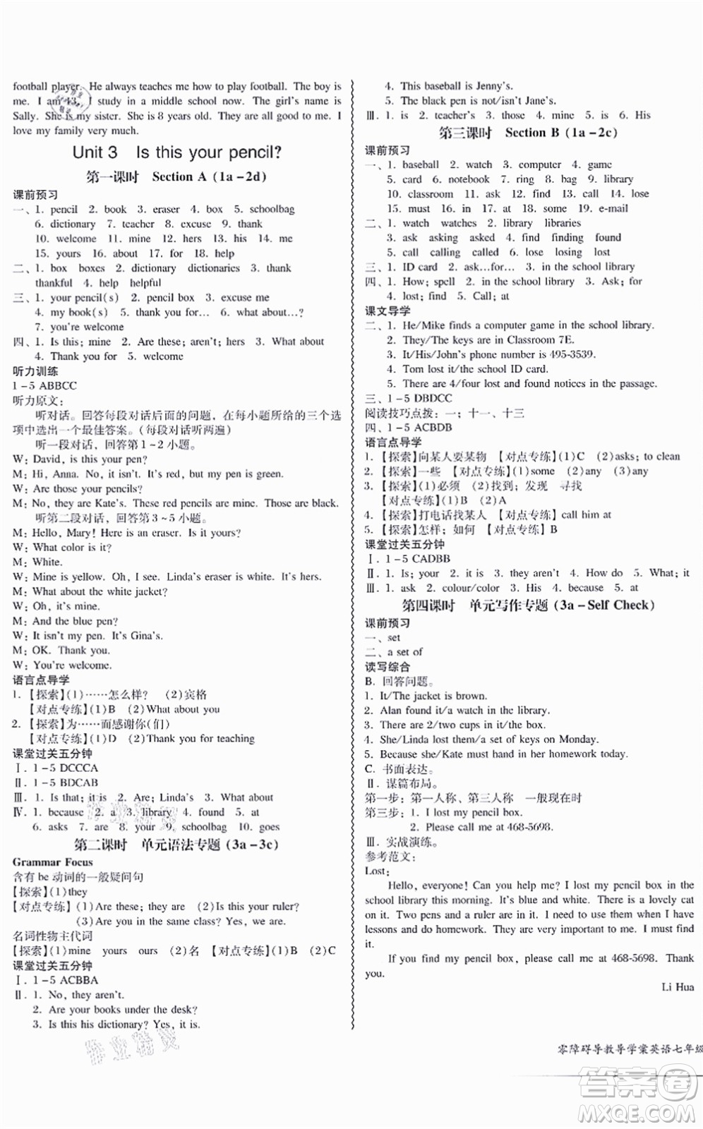 電子科技大學(xué)出版社2021零障礙導(dǎo)教導(dǎo)學(xué)案七年級(jí)英語上冊RJYY人教版答案