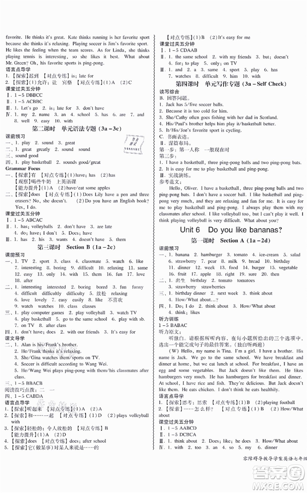 電子科技大學(xué)出版社2021零障礙導(dǎo)教導(dǎo)學(xué)案七年級(jí)英語上冊RJYY人教版答案