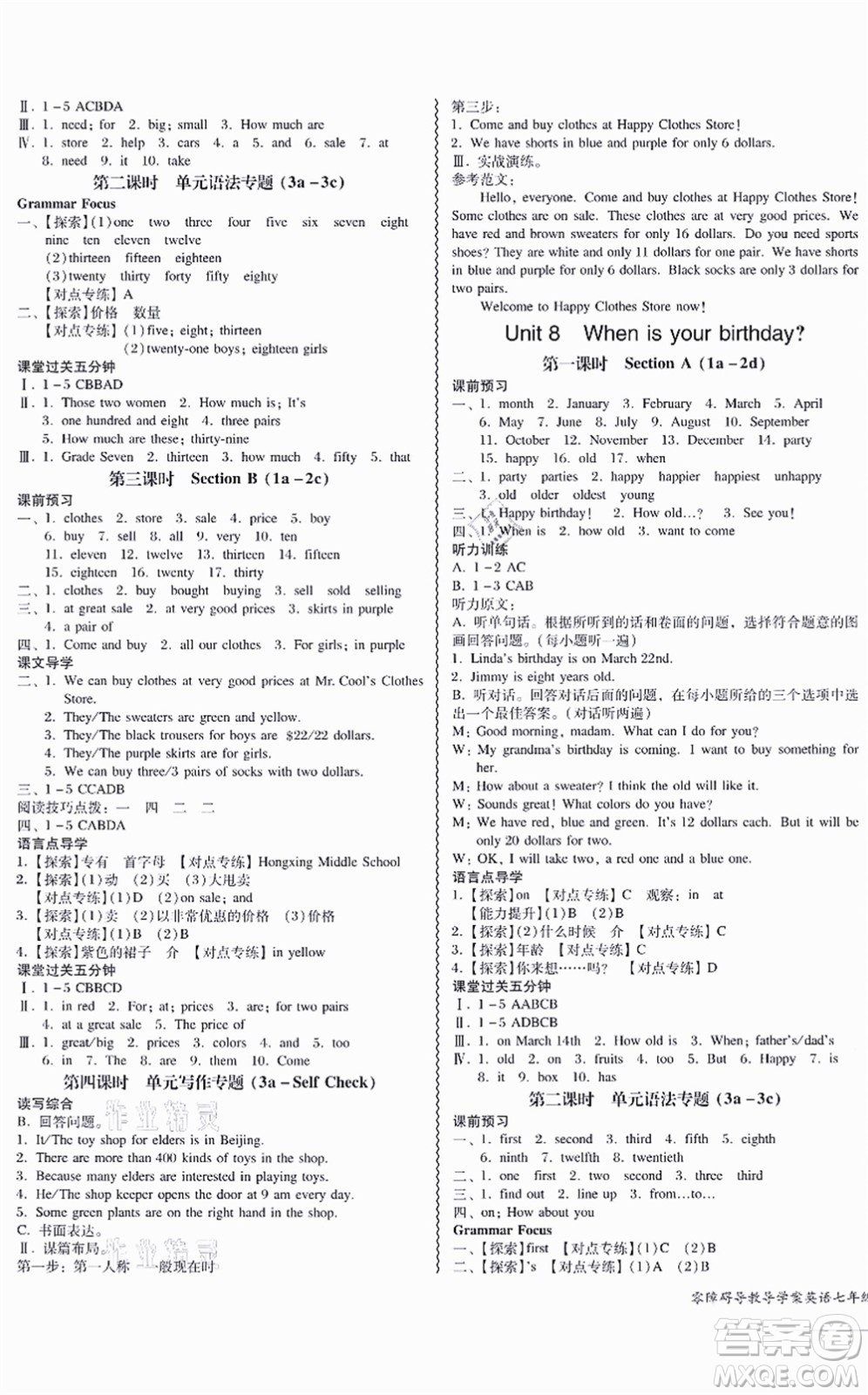 電子科技大學(xué)出版社2021零障礙導(dǎo)教導(dǎo)學(xué)案七年級(jí)英語上冊RJYY人教版答案
