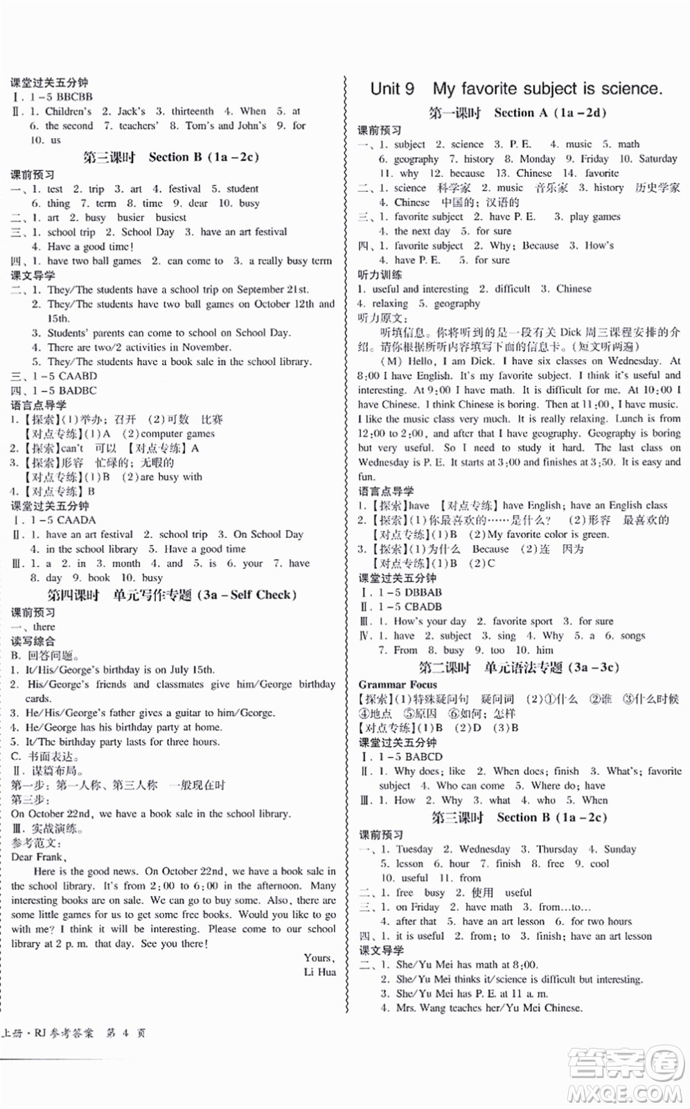 電子科技大學(xué)出版社2021零障礙導(dǎo)教導(dǎo)學(xué)案七年級(jí)英語上冊RJYY人教版答案