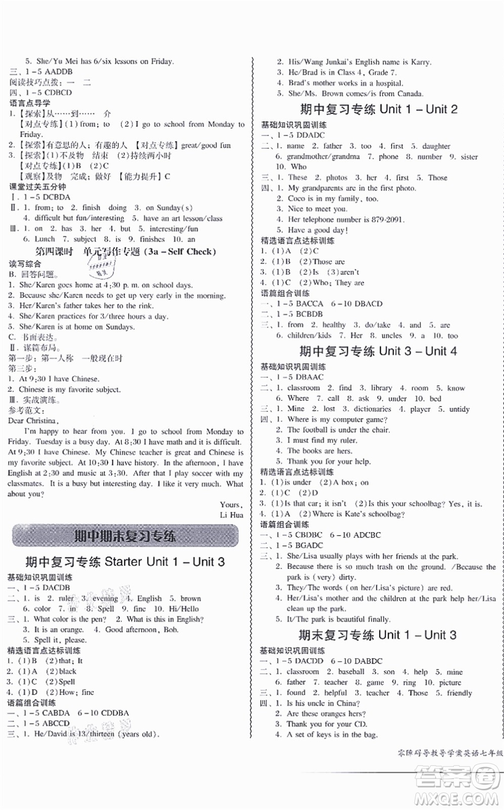 電子科技大學(xué)出版社2021零障礙導(dǎo)教導(dǎo)學(xué)案七年級(jí)英語上冊RJYY人教版答案