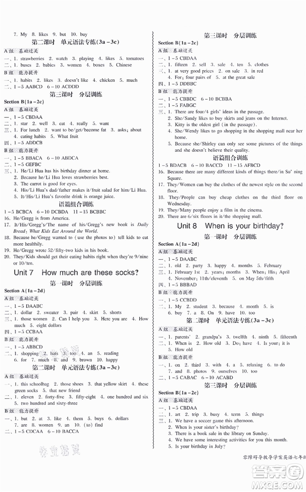 電子科技大學(xué)出版社2021零障礙導(dǎo)教導(dǎo)學(xué)案七年級(jí)英語上冊RJYY人教版答案