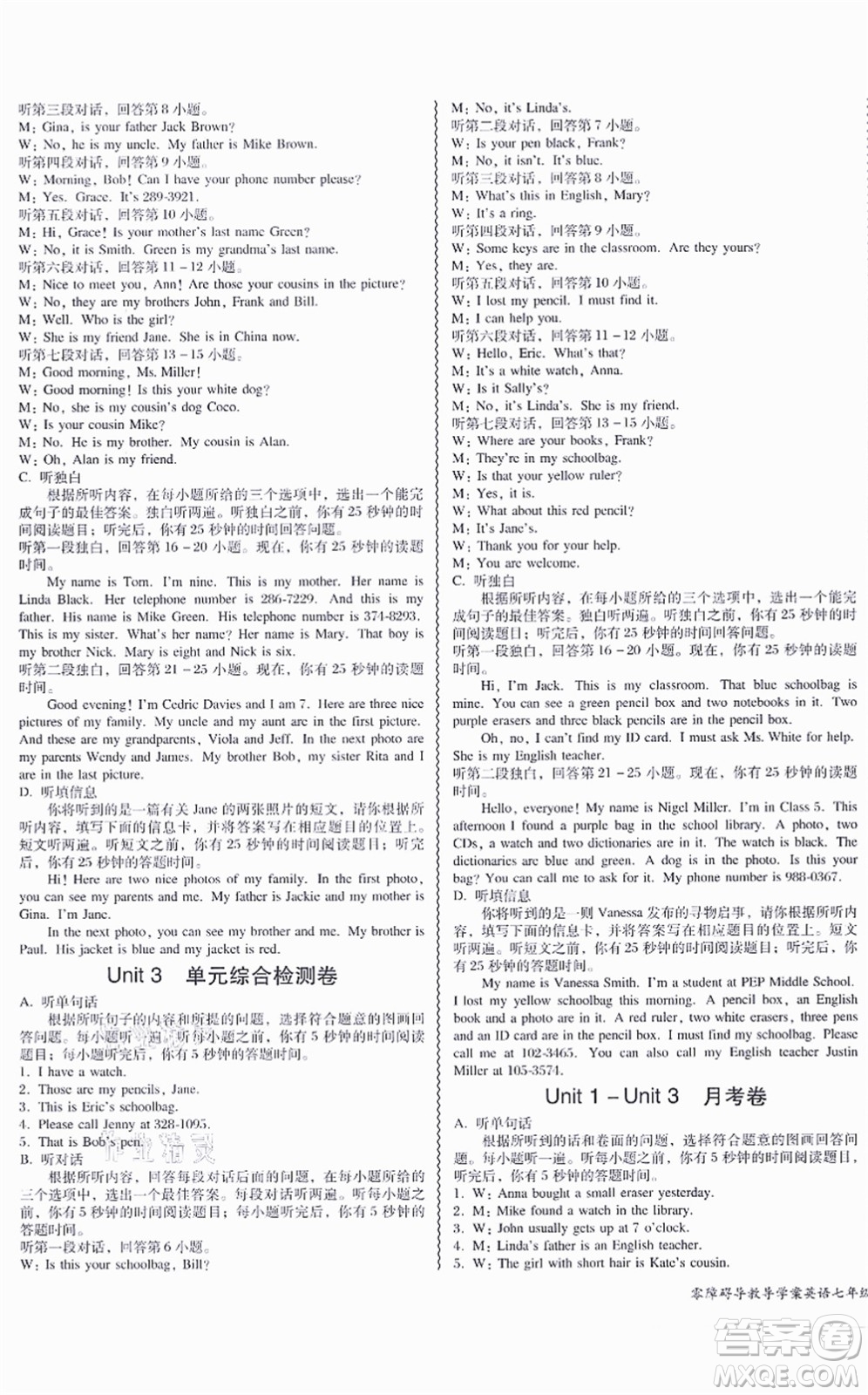 電子科技大學(xué)出版社2021零障礙導(dǎo)教導(dǎo)學(xué)案七年級(jí)英語上冊RJYY人教版答案