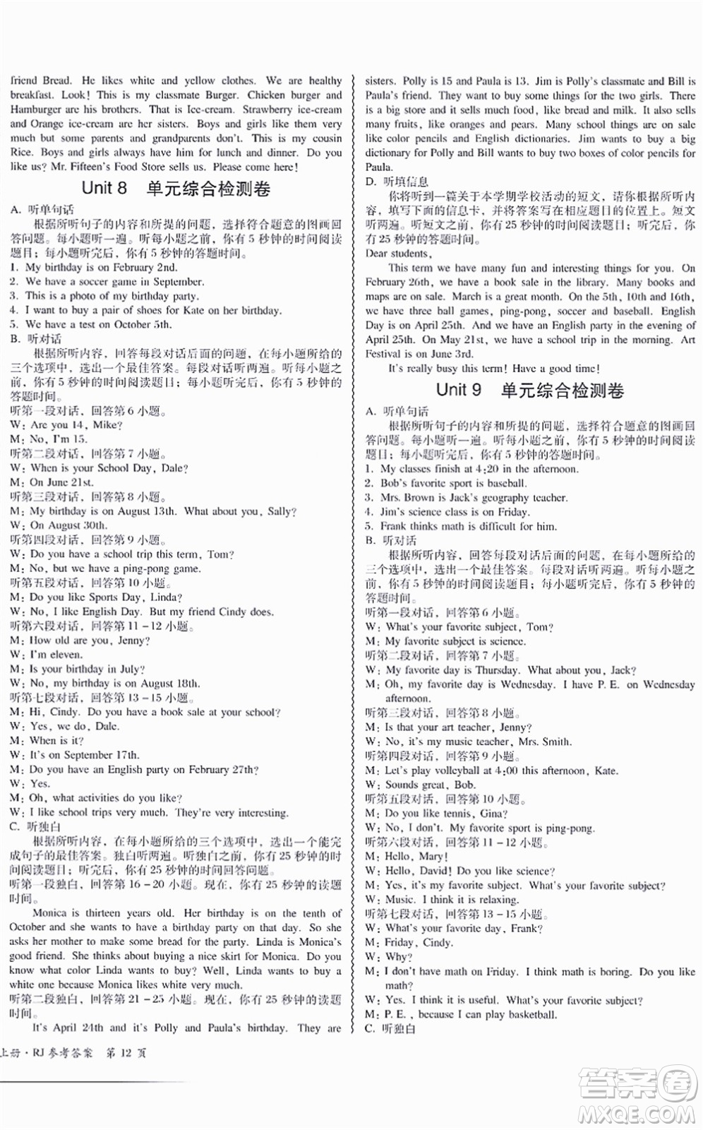 電子科技大學(xué)出版社2021零障礙導(dǎo)教導(dǎo)學(xué)案七年級(jí)英語上冊RJYY人教版答案