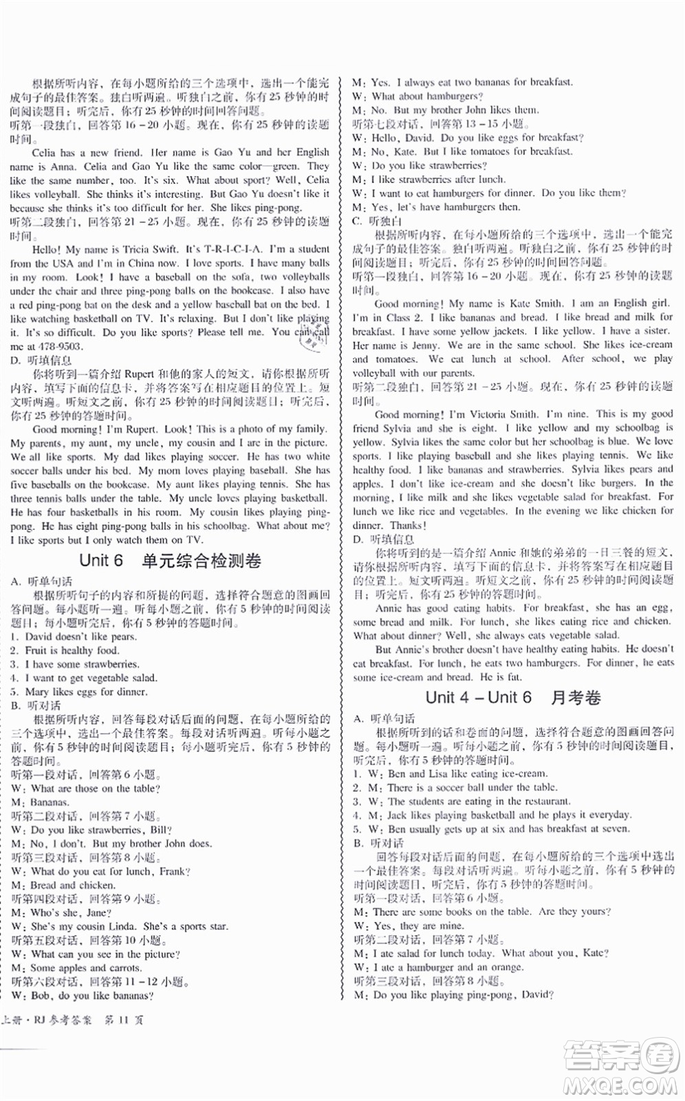 電子科技大學(xué)出版社2021零障礙導(dǎo)教導(dǎo)學(xué)案七年級(jí)英語上冊RJYY人教版答案