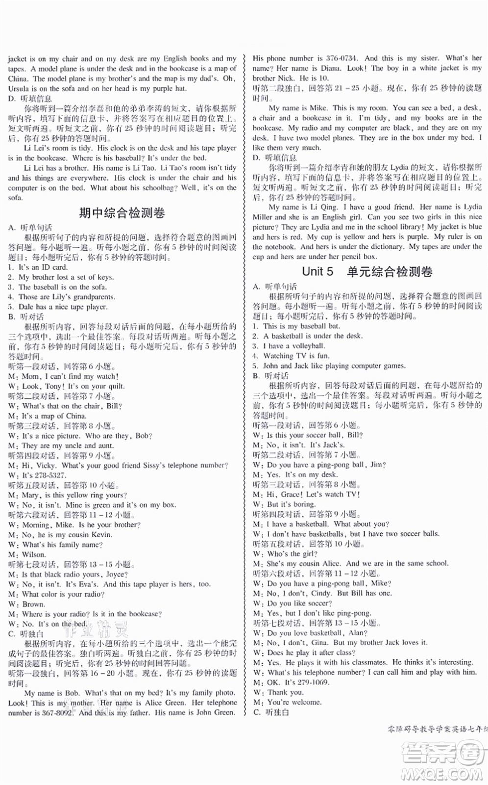 電子科技大學(xué)出版社2021零障礙導(dǎo)教導(dǎo)學(xué)案七年級(jí)英語上冊RJYY人教版答案