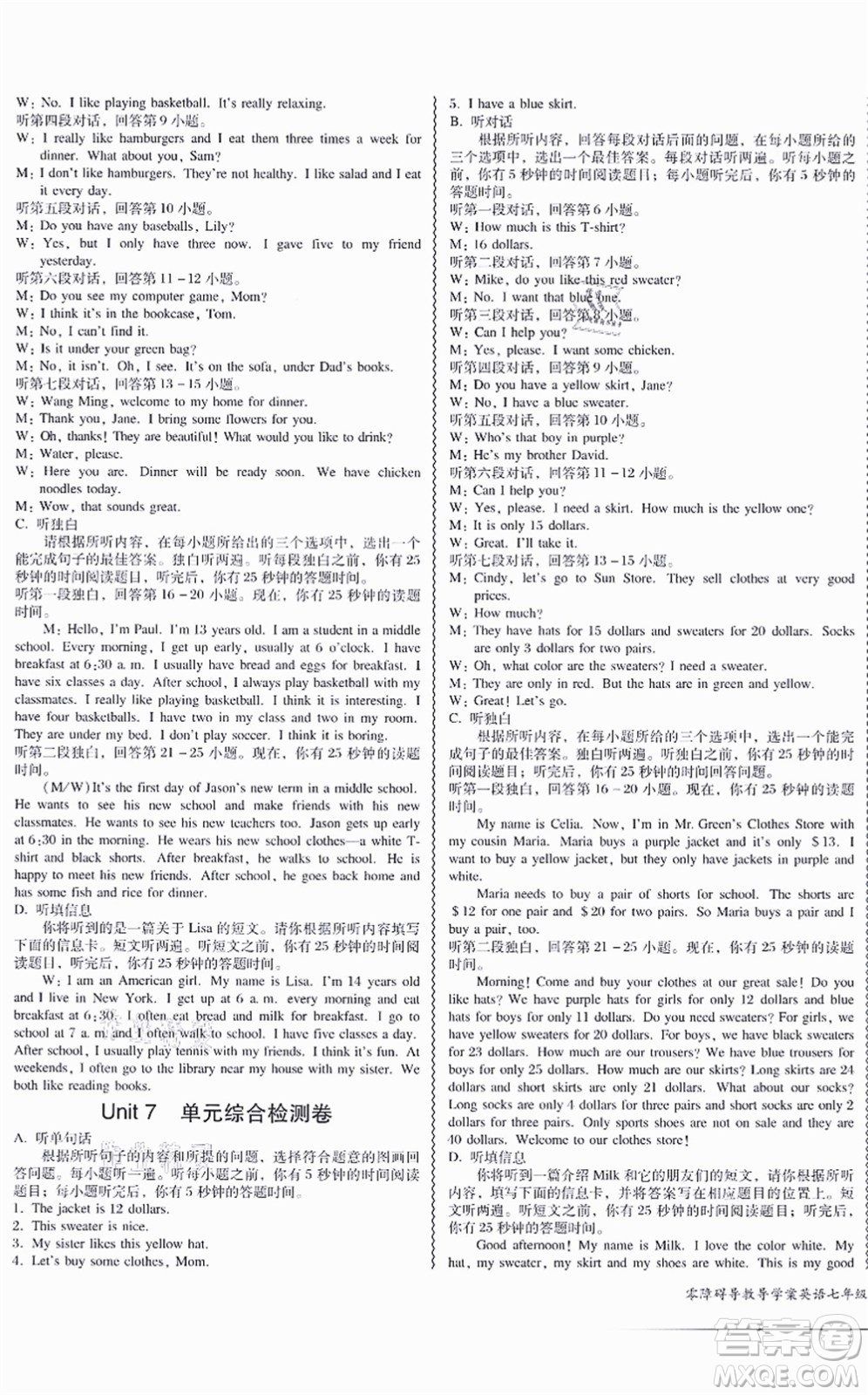 電子科技大學(xué)出版社2021零障礙導(dǎo)教導(dǎo)學(xué)案七年級(jí)英語上冊RJYY人教版答案