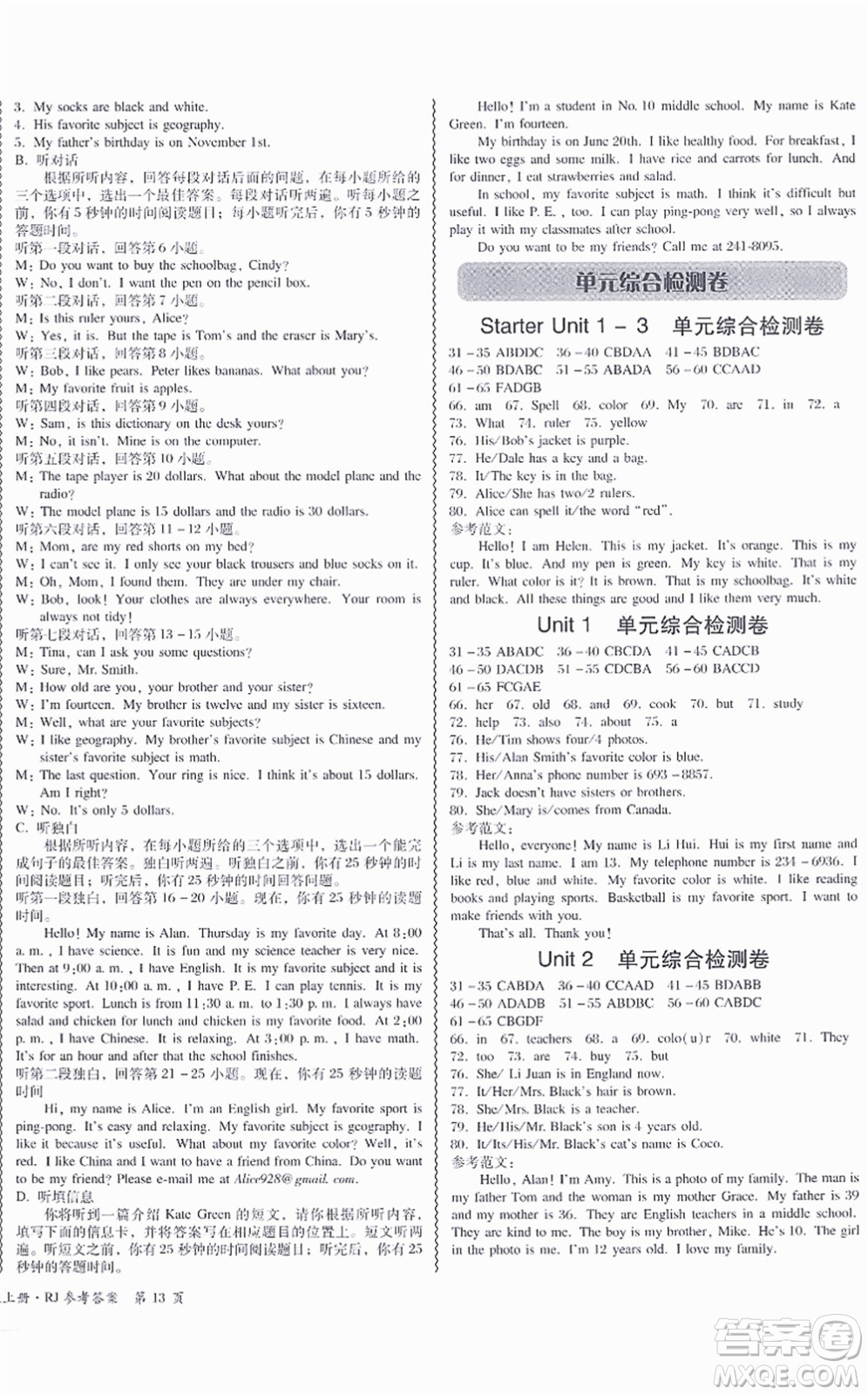 電子科技大學(xué)出版社2021零障礙導(dǎo)教導(dǎo)學(xué)案七年級(jí)英語上冊RJYY人教版答案
