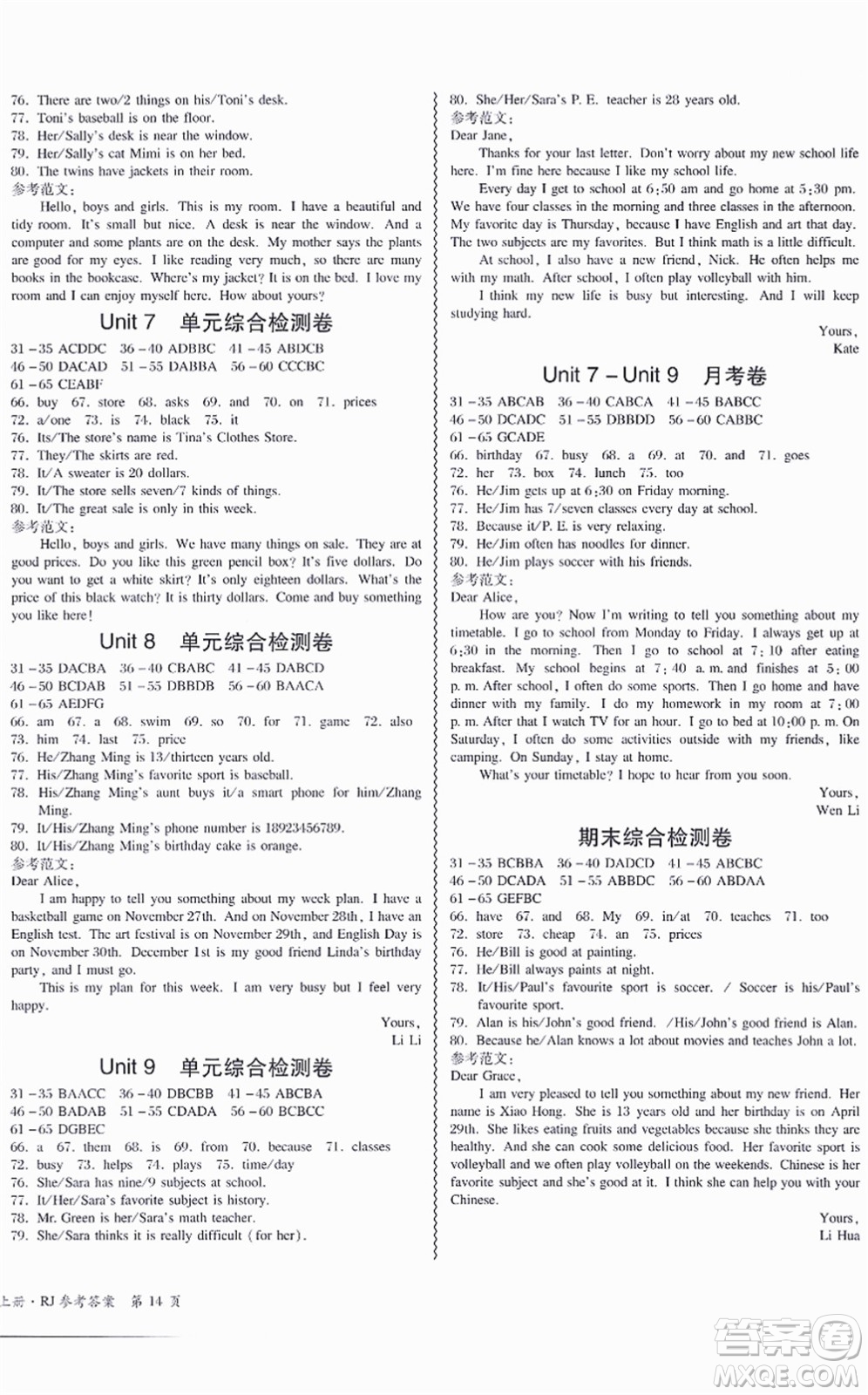 電子科技大學(xué)出版社2021零障礙導(dǎo)教導(dǎo)學(xué)案七年級(jí)英語上冊RJYY人教版答案