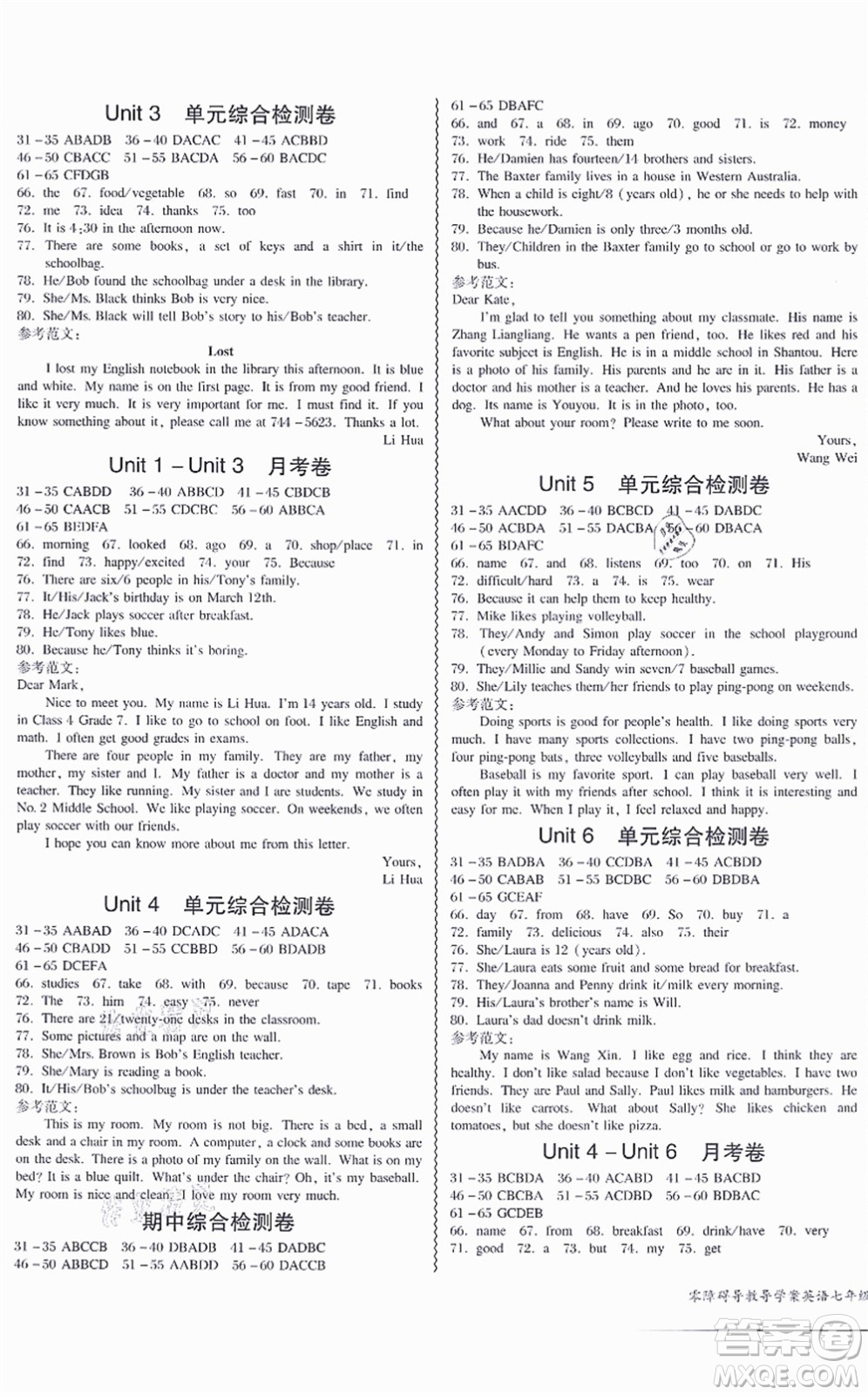 電子科技大學(xué)出版社2021零障礙導(dǎo)教導(dǎo)學(xué)案七年級(jí)英語上冊RJYY人教版答案