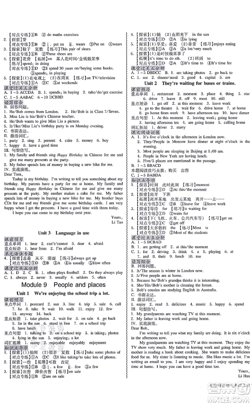電子科技大學(xué)出版社2021零障礙導(dǎo)教導(dǎo)學(xué)案七年級(jí)英語上冊(cè)WY外研版答案