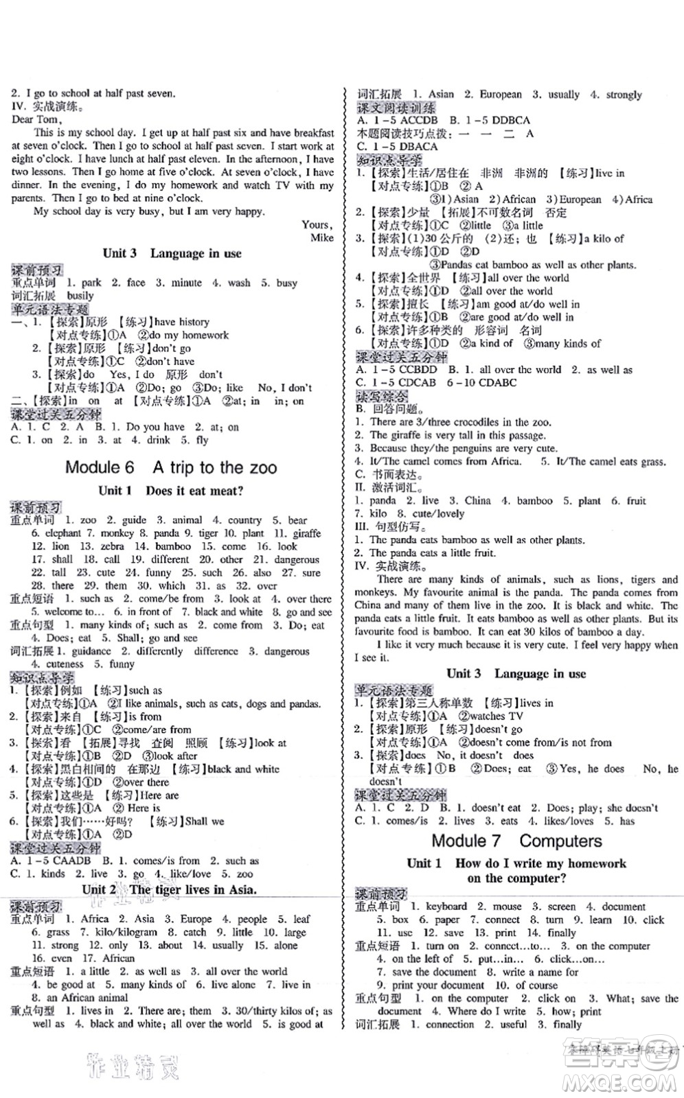 電子科技大學(xué)出版社2021零障礙導(dǎo)教導(dǎo)學(xué)案七年級(jí)英語上冊(cè)WY外研版答案