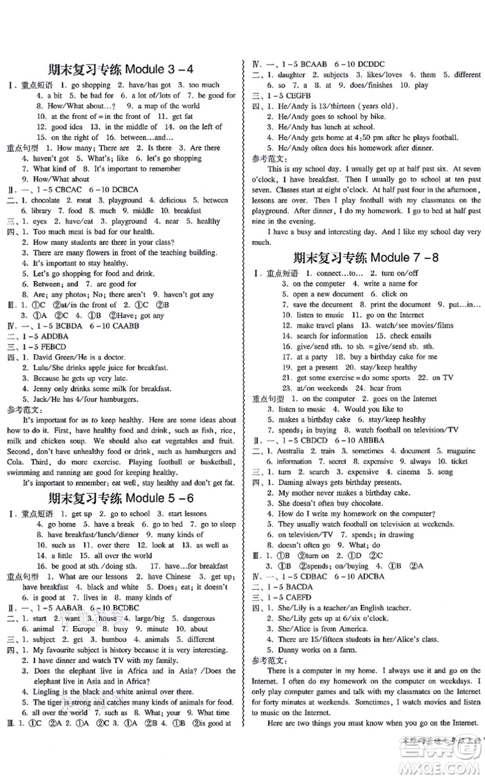 電子科技大學(xué)出版社2021零障礙導(dǎo)教導(dǎo)學(xué)案七年級(jí)英語上冊(cè)WY外研版答案