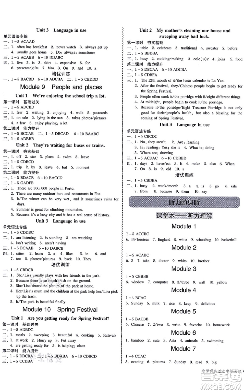 電子科技大學(xué)出版社2021零障礙導(dǎo)教導(dǎo)學(xué)案七年級(jí)英語上冊(cè)WY外研版答案