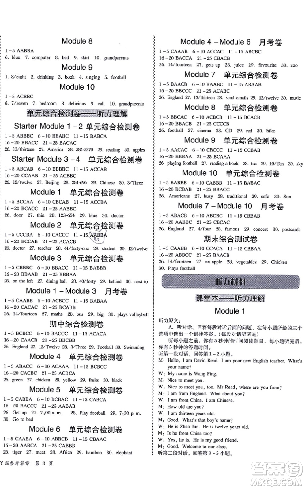 電子科技大學(xué)出版社2021零障礙導(dǎo)教導(dǎo)學(xué)案七年級(jí)英語上冊(cè)WY外研版答案
