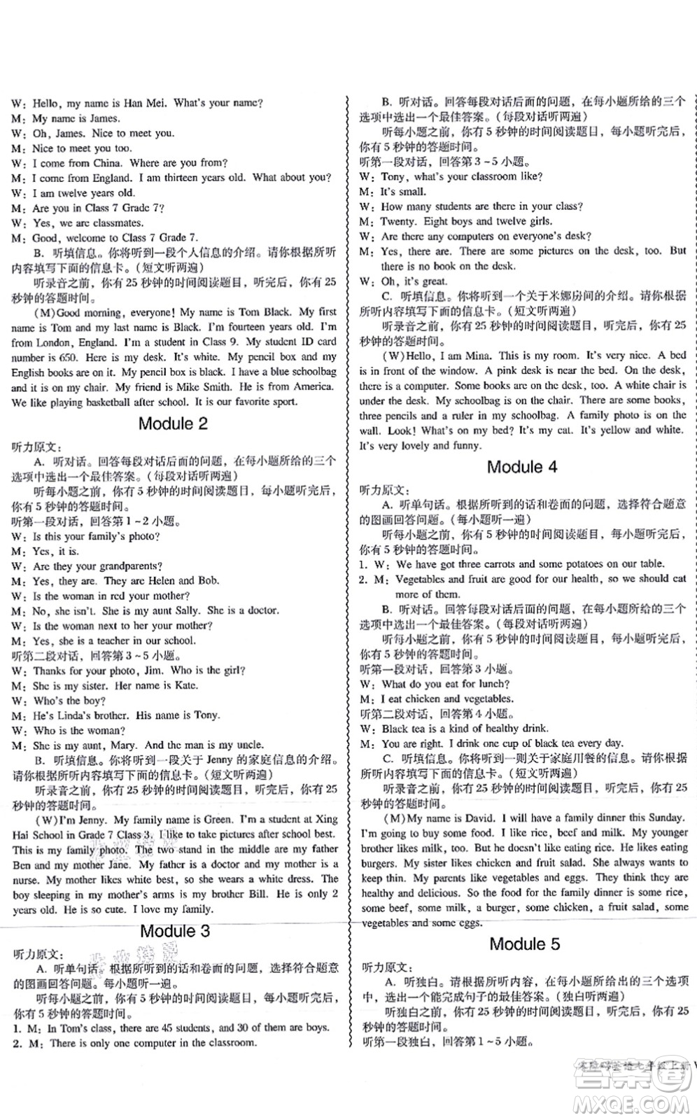 電子科技大學(xué)出版社2021零障礙導(dǎo)教導(dǎo)學(xué)案七年級(jí)英語上冊(cè)WY外研版答案