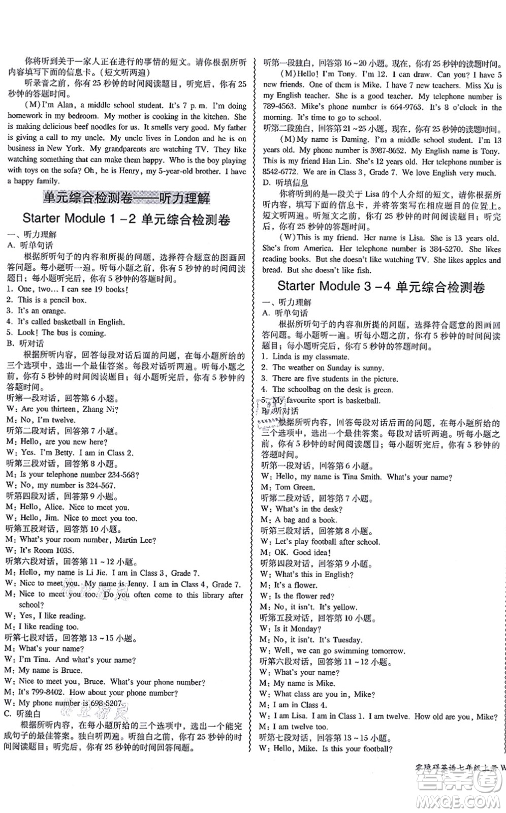 電子科技大學(xué)出版社2021零障礙導(dǎo)教導(dǎo)學(xué)案七年級(jí)英語上冊(cè)WY外研版答案