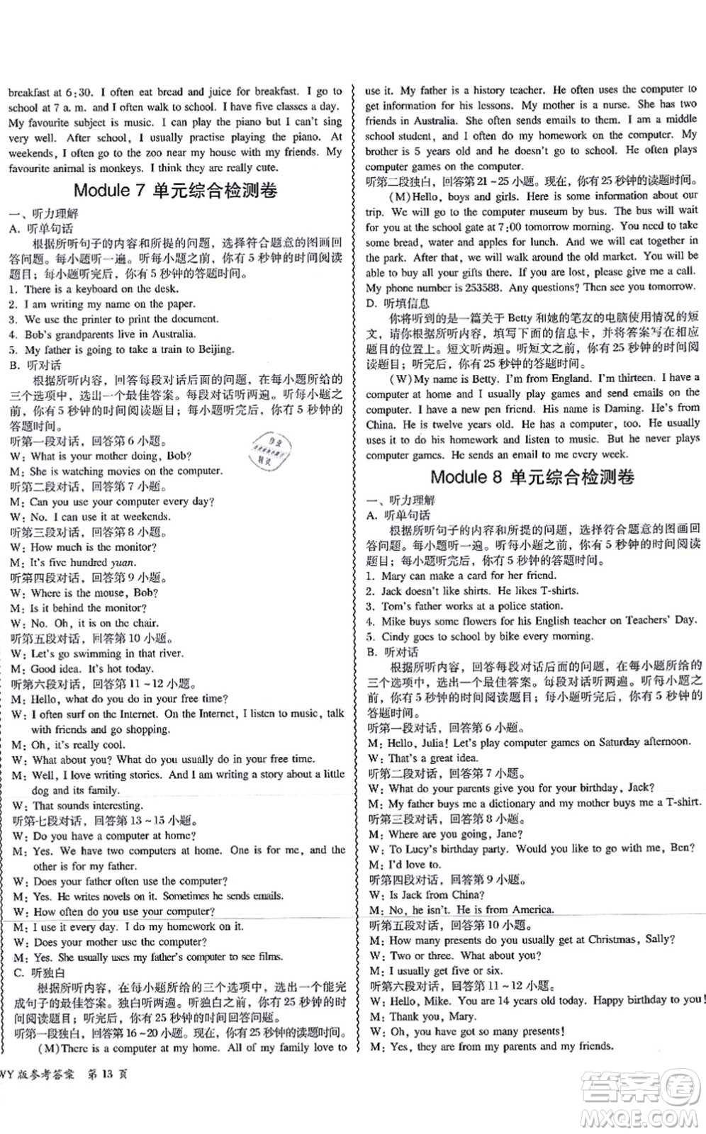 電子科技大學(xué)出版社2021零障礙導(dǎo)教導(dǎo)學(xué)案七年級(jí)英語上冊(cè)WY外研版答案