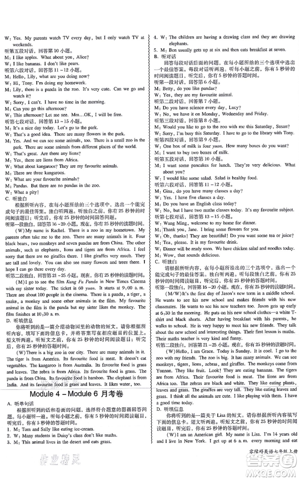 電子科技大學(xué)出版社2021零障礙導(dǎo)教導(dǎo)學(xué)案七年級(jí)英語上冊(cè)WY外研版答案