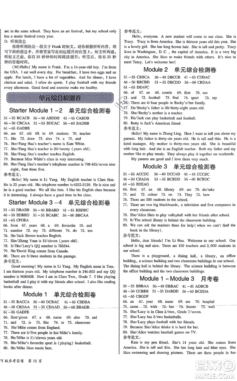 電子科技大學(xué)出版社2021零障礙導(dǎo)教導(dǎo)學(xué)案七年級(jí)英語上冊(cè)WY外研版答案
