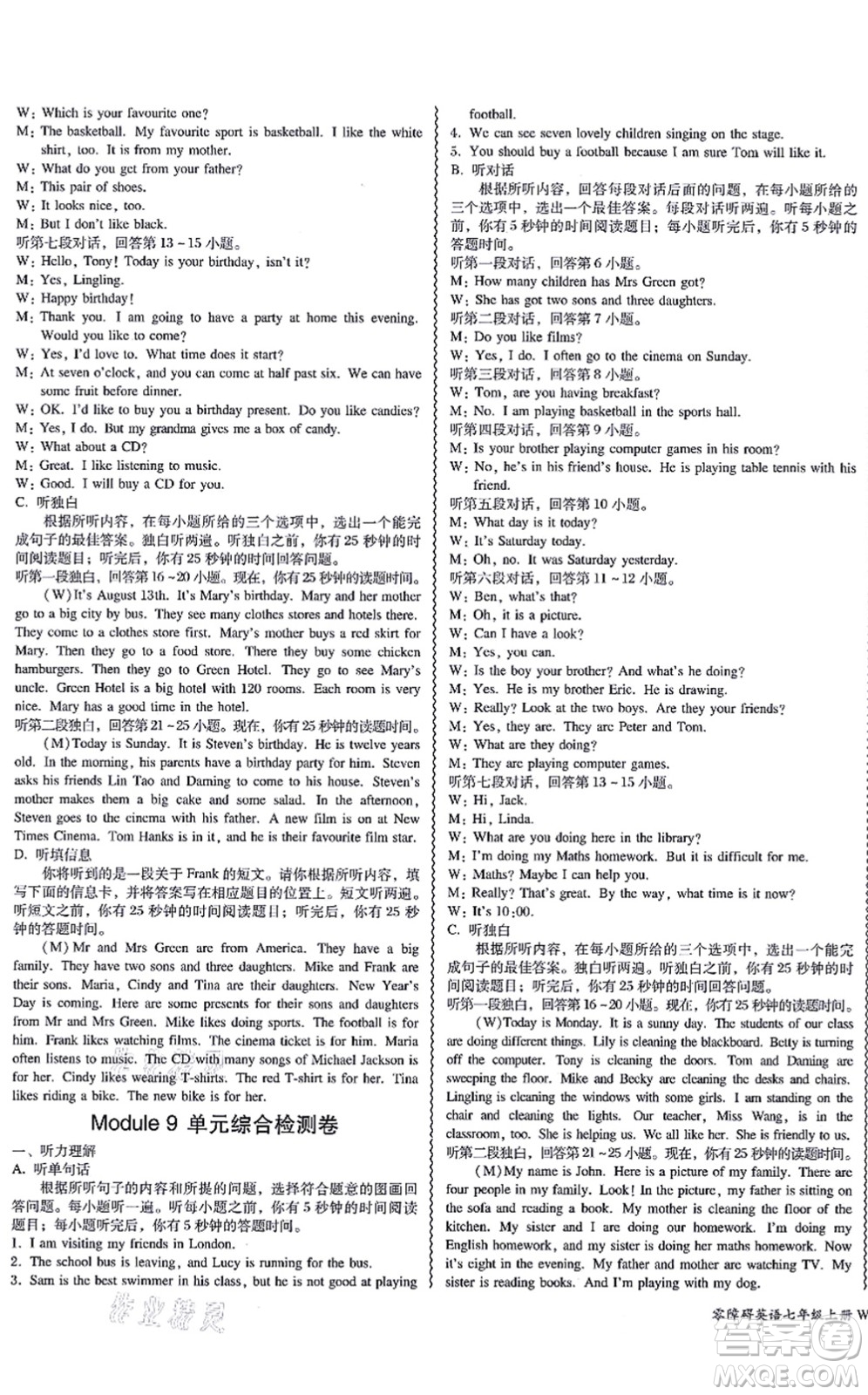 電子科技大學(xué)出版社2021零障礙導(dǎo)教導(dǎo)學(xué)案七年級(jí)英語上冊(cè)WY外研版答案