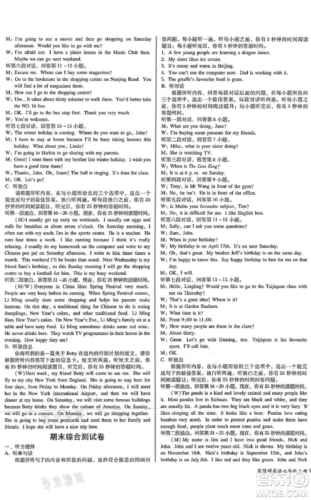 電子科技大學(xué)出版社2021零障礙導(dǎo)教導(dǎo)學(xué)案七年級(jí)英語上冊(cè)WY外研版答案