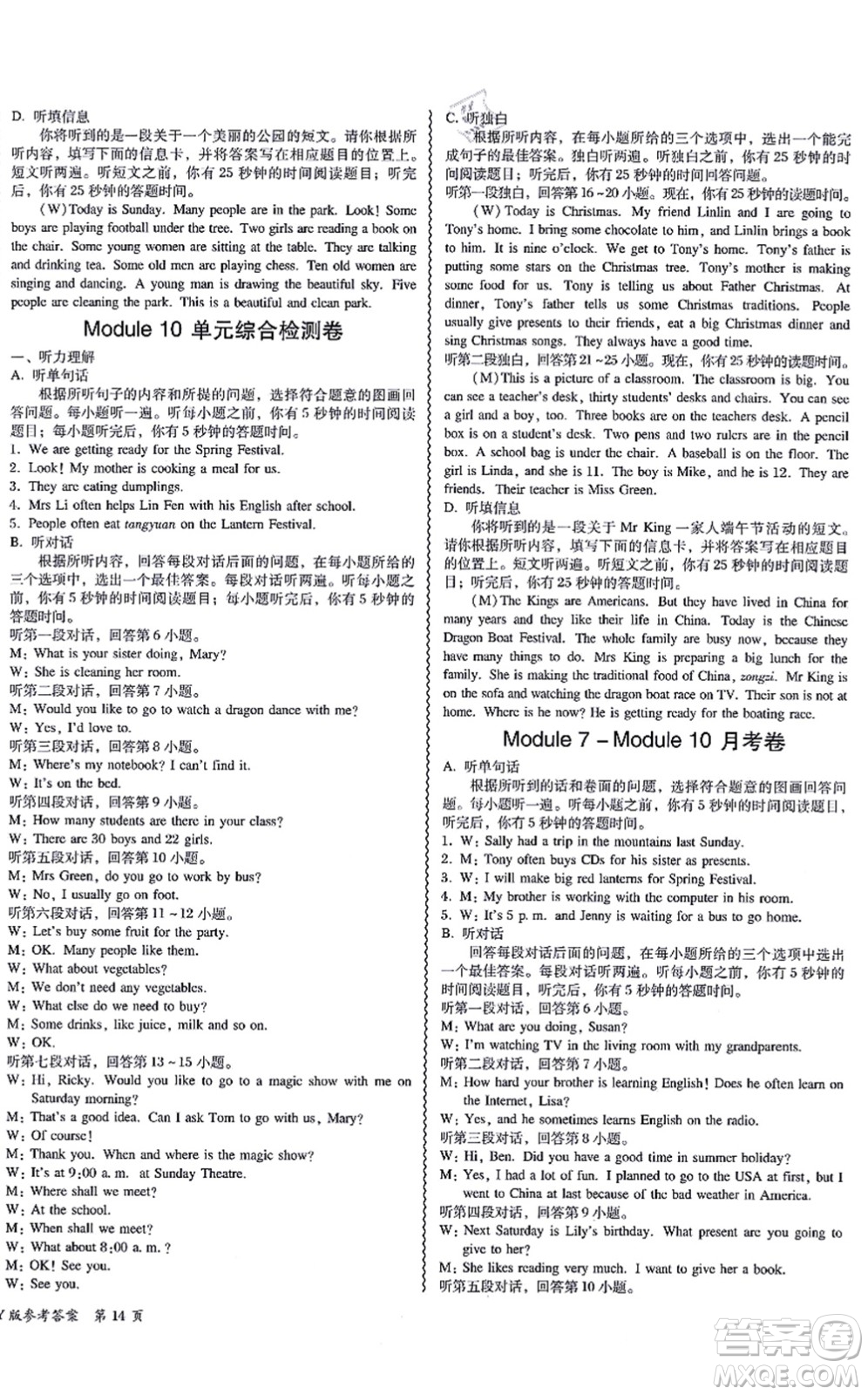 電子科技大學(xué)出版社2021零障礙導(dǎo)教導(dǎo)學(xué)案七年級(jí)英語上冊(cè)WY外研版答案