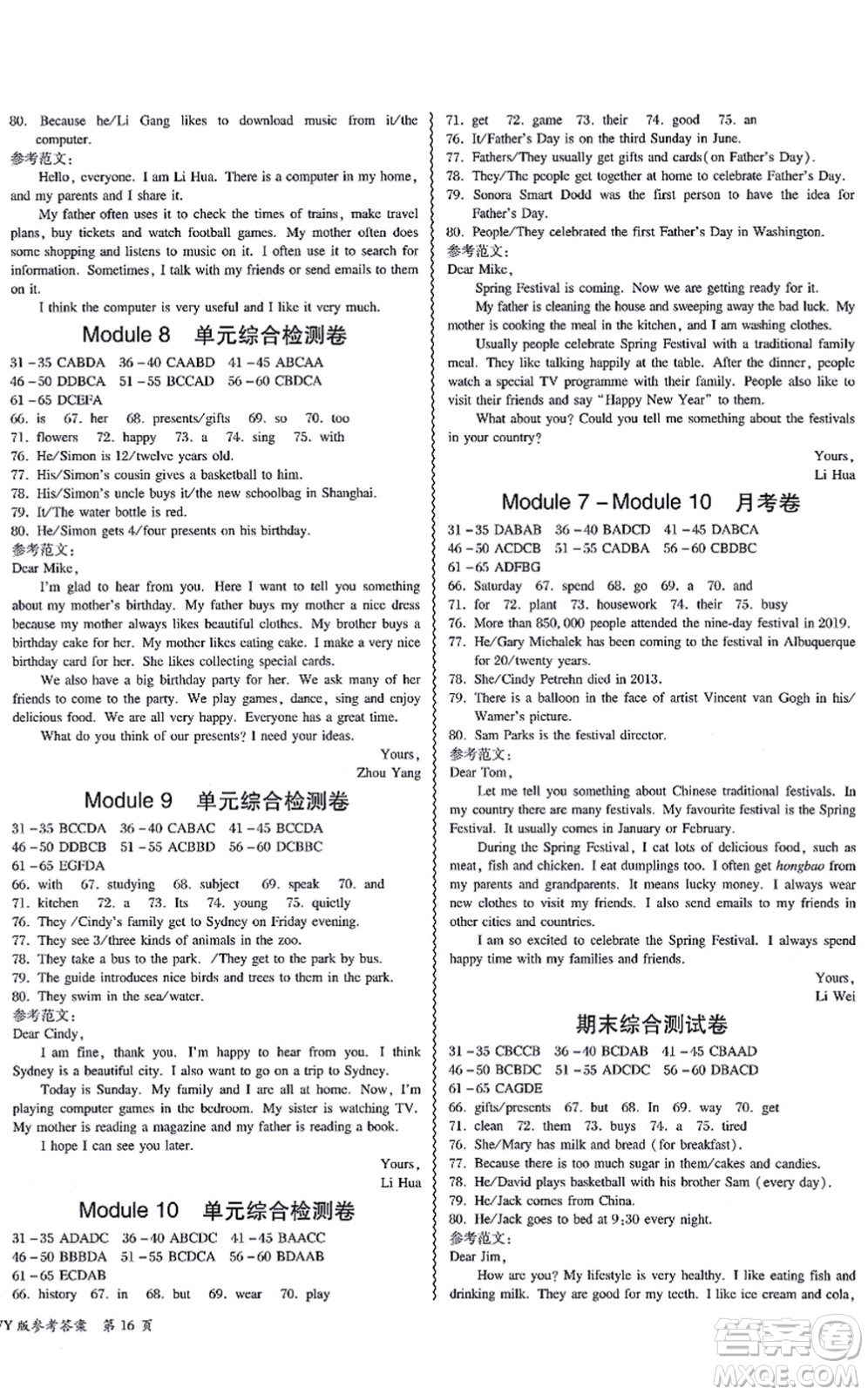 電子科技大學(xué)出版社2021零障礙導(dǎo)教導(dǎo)學(xué)案七年級(jí)英語上冊(cè)WY外研版答案